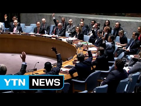 안보리, 내일 새벽 긴급회의 소집 ... 새 대북 제재 결의안 마련 착수 / YTN (Yes! Top News)