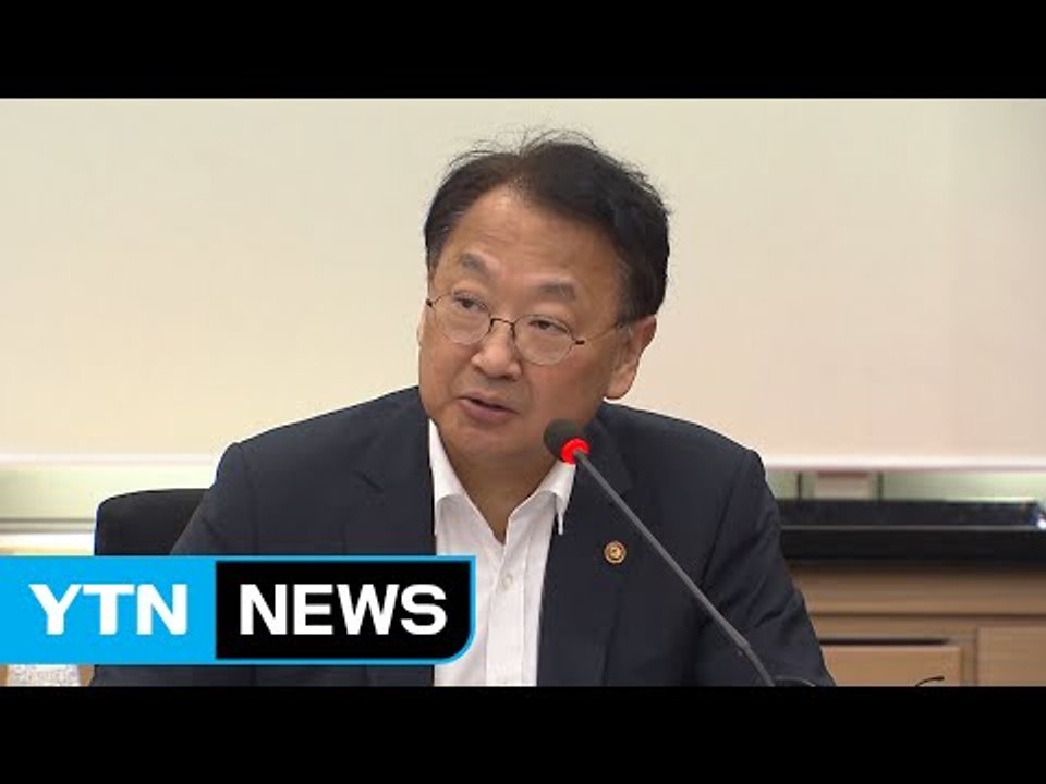 정부 "지자체 국제행사 협약 위반 시 지원 중단" / YTN (Yes! Top News)