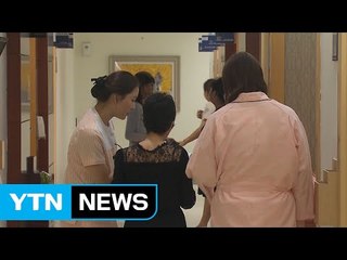 서울시, 의료관광 외국인 관광객 유치한다 / YTN (Yes! Top News)