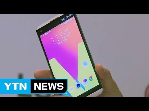 LG전자 새 스마트폰 'V20' 한·미 동시공개 / YTN (Yes! Top News)