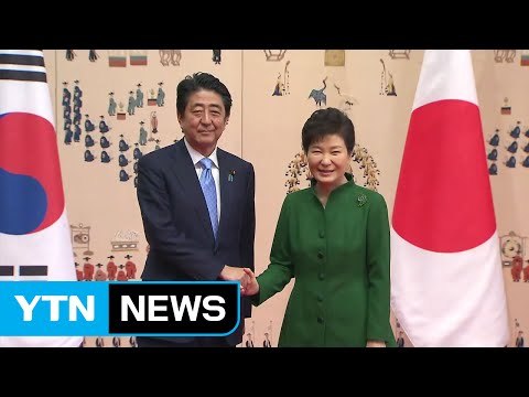 박근혜 대통령, ASEAN 정상회의 참석...오후 한일정상회담 / YTN (Yes! Top News)