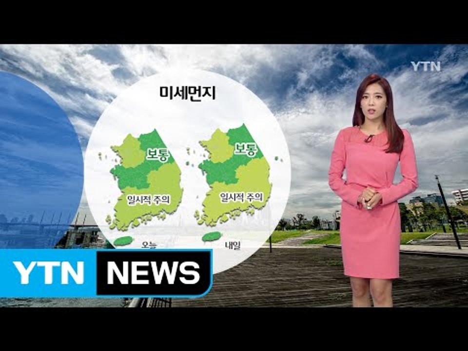 [날씨] 밤사이 전국 곳곳 빗방울...내일 수도권 미세먼지↑ / YTN (Yes! T...