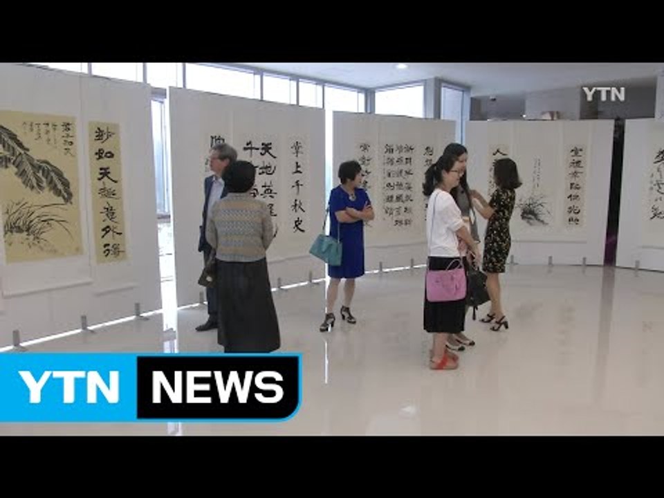 한·중 유교·인문 콘퍼런스 안동서 개막 / YTN (Yes! Top News)