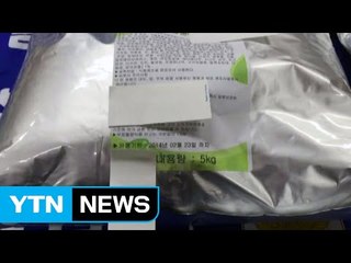 싸구려 키토산 몰래 섞어 건강식품 제조 / YTN (Yes! Top News)