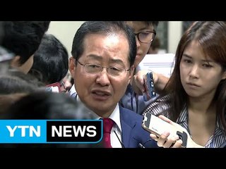 법원의 실형 선고에 홍준표 지사 "강도당한 느낌" / YTN (Yes! Top News)