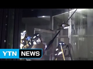 카페에서 불...직원 1명 다쳐 / YTN (Yes! Top News)
