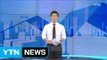 [전체보기] 9월 7일 YTN 쏙쏙 경제 / YTN (Yes! Top News)