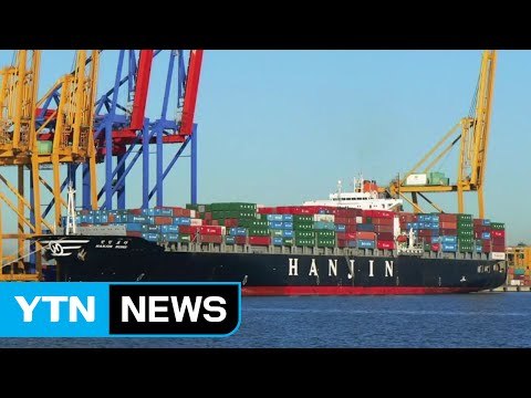 한진 천억 불투명...긴급 자금 지원하라 / YTN (Yes! Top News)
