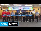 터널에서 아이들 구한 '시민 영웅들' 한 자리에 / YTN (Yes! Top News)