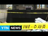 김포 화재 합동 감식...화재 원인 본격 조사 / YTN (Yes! Top News)