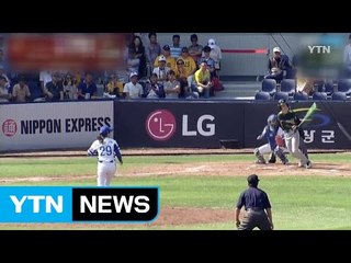 여자 야구 대표팀, 호주에 13점 차 콜드패 / YTN (Yes! Top News)