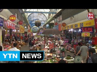 [YTN 실시간뉴스] 추석 차례상 준비하고 휴일 나들이 즐기고  / YTN (Yes! Top News)