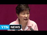 박근혜 대통령-여야 3당 대표, 내일 청와대 회담 / YTN (Yes! Top News)