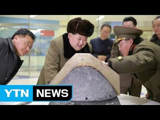 北 핵 실험 '침묵'...3·4차 때보다 발표 늦어 / YTN (Yes! Top News)