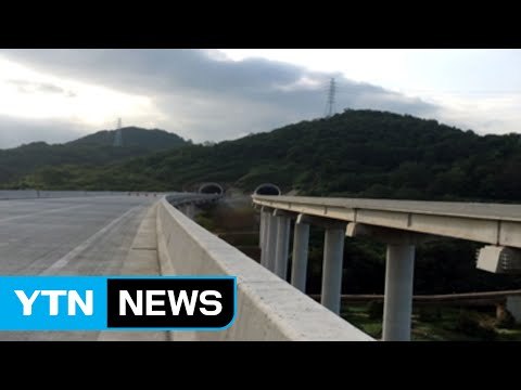 동해 고속도로 삼척∼동해 구간 오늘 개통 / YTN (Yes! Top News)
