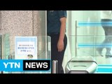 '아들 특혜 의혹' 경찰청 압수수색...연휴 뒤 소환 이어질 듯 / YTN (Yes! Top News)