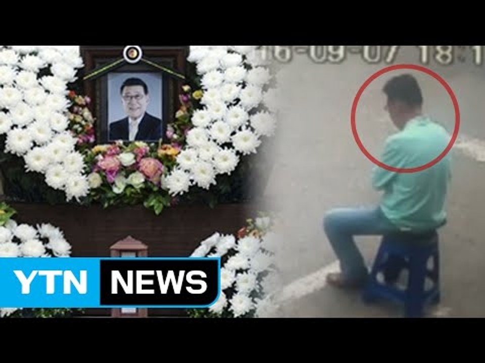 CCTV에 담긴 故 하일성의 마지막 모습 (영상) / YTN (Yes! Top News)