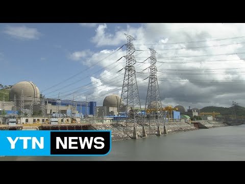 [부산] 원전해체산업 육성세미나 개최 / YTN (Yes! Top News)