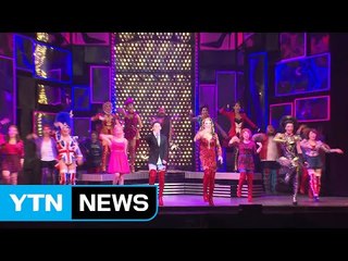 킹키부츠·도리안그레이·그날들...3색 뮤지컬 / YTN (Yes! Top News)