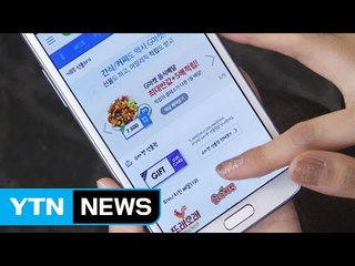직장인 추석 비용 53만 원...모바일 상품권 매출 급증 / YTN (Yes! Top News)