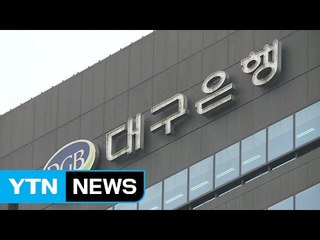 [대구] DGB캐피탈 라오스 진출...해외 네트워크 확대 / YTN (Yes! Top News)