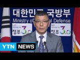 한미일, 국방 화상회의...북핵 군사 공조 논의 / YTN (Yes! Top News)