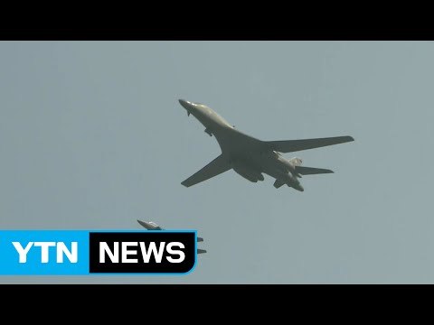 美 전략폭격기 B-1B '랜서' 2대 한반도 도착 / YTN (Yes! Top News)
