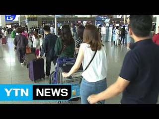 추석 연휴 앞두고 공항도 '인산인해' / YTN (Yes! Top News)