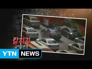 도로위의 무법자, 누구를 위한 스피드인가? / YTN (Yes! Top News)