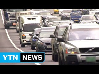 '벌초·나들이' 고속道 하행선 정체...11~12시 절정 / YTN (Yes! Top News)