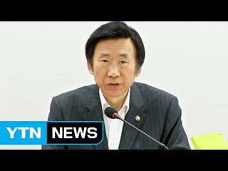 "대북 압박 강화위해 외교력 집중" / YTN (Yes! Top News)