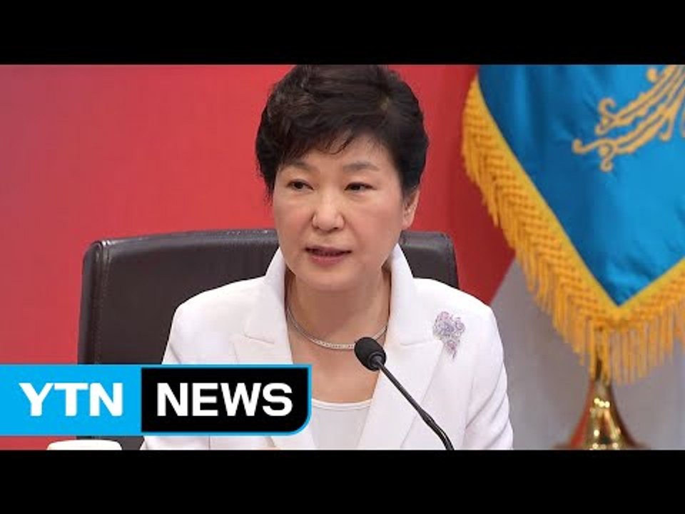 박근혜 대통령, 내일 오후 여야 대표 회담 제안 / YTN (Yes! Top News)