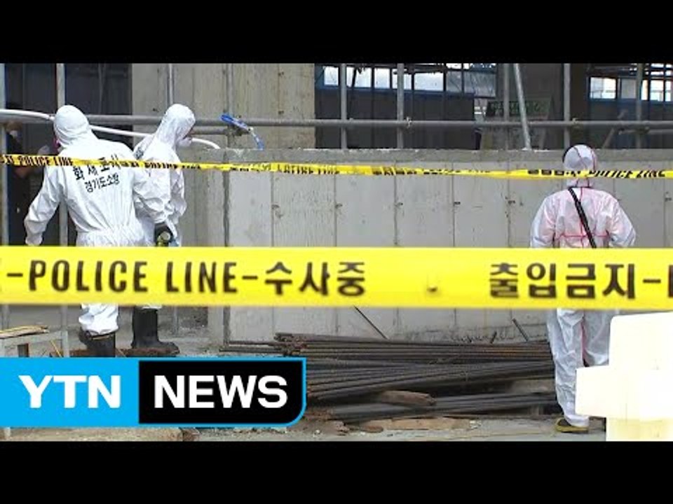 김포 화재 합동 감식...화재 원인 본격 조사 / YTN (Yes! Top News)