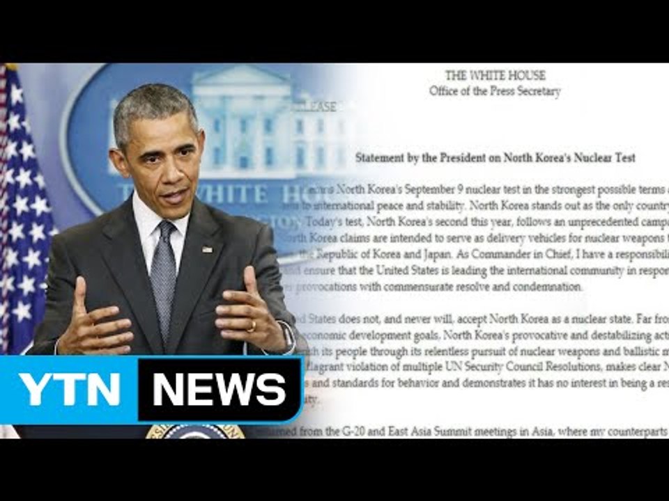 오바마, 대북 추가 제재 천명...美 전방위 압박 박차 / YTN (Yes! Top News)