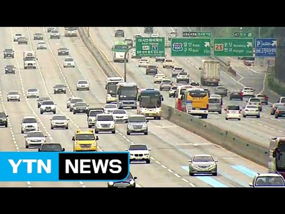 추석 연휴 첫날...아침부터 정체 극심 / YTN (Yes! Top News)