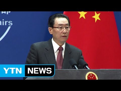 中 北 핵 보유 묵인 하지 않을 것 / YTN (Yes! Top News)