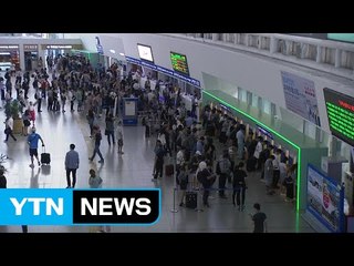 "기차 타고 고향갑니다"...귀성객 몰리는 서울역 / YTN (Yes! Top News)