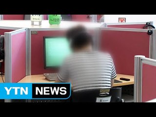 인터넷 강의 환불, 언제든 가능...약관 고쳐 / YTN (Yes! Top News)