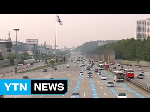 귀성 정체 상당수 풀려... 저녁 7시쯤 해소 / YTN (Yes! Top News)