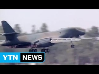 美 B-1B 초음속 폭격기, 한반도 출동 임박 / YTN (Yes! Top News)