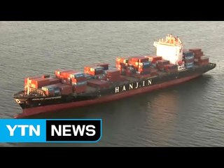 하역비 한시가 급한데...한진해운, 담보 동의에 발목 / YTN (Yes! Top News)