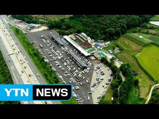 설레는 고향 가는 길...하늘에서 본 연휴 첫날 / YTN (Yes! Top News)
