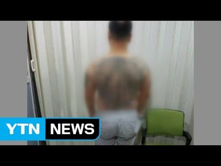 도박장에서 폭력 휘두르고 판돈 빼앗아 / YTN (Yes! Top News)