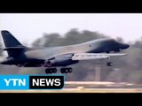 北 위협할 B-1B '초음속 폭격기', 한반도 출동한다 / YTN (Yes! Top News)