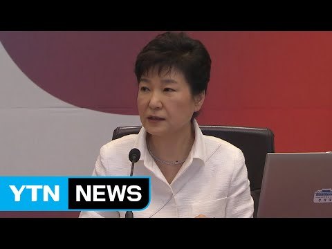 박근혜 대통령 원자력발전소·방폐장 지진대책 전면 재점검 / YTN (Yes! Top News)