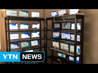 맛집·병원 검색 순위 조작해 수십억 원 챙겨 / YTN (Yes! Top News)