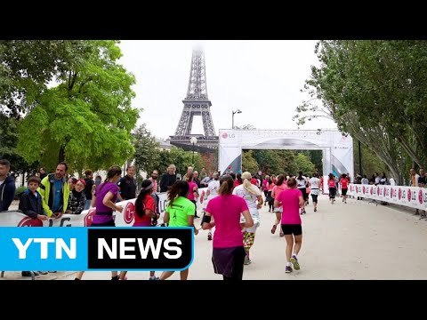 [기업] LG전자, 佛 여성마라톤 '라 파리지앵' / YTN (Yes! Top News)