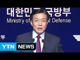 국방부 "北 3번 갱도에서 추가 핵실험 준비 마쳐" / YTN (Yes! Top News)