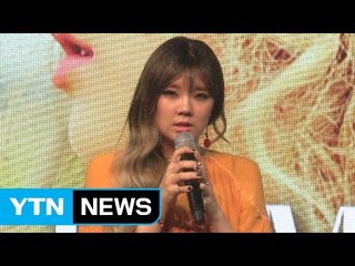 [★영상] 김주나 "김수현 이복동생 꼬리표…가수로 더 노력할 것" / YTN (Yes! Top News)