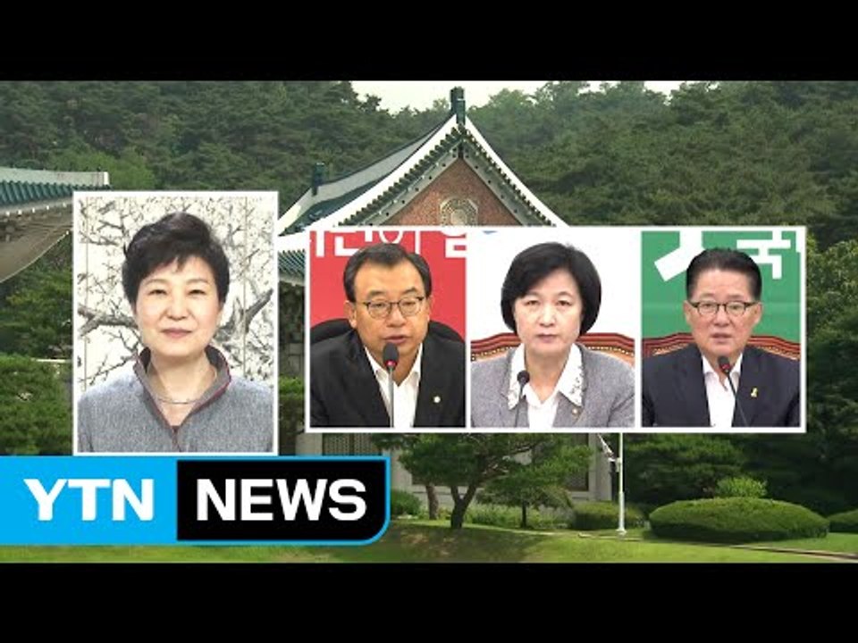 박근혜 대통령-3당 대표 회동...안보·경제 등 현안 논의 / YTN (Yes! Top News)